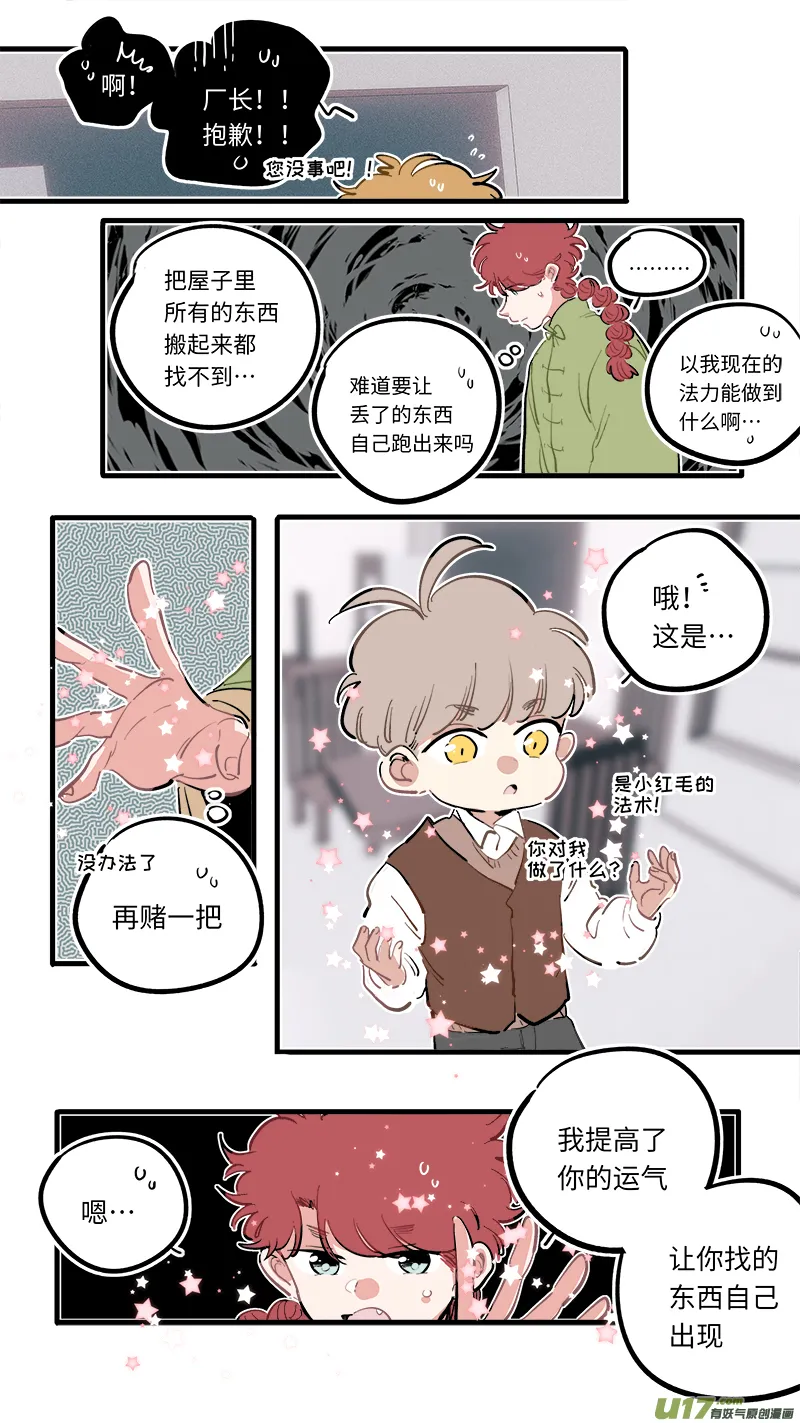 福神-95 第7页