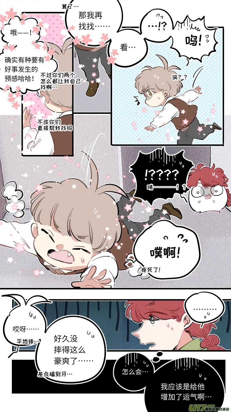 福神-95 第8页