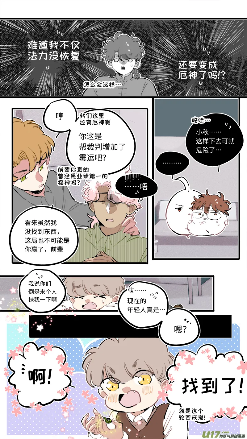 福神-95 第9页