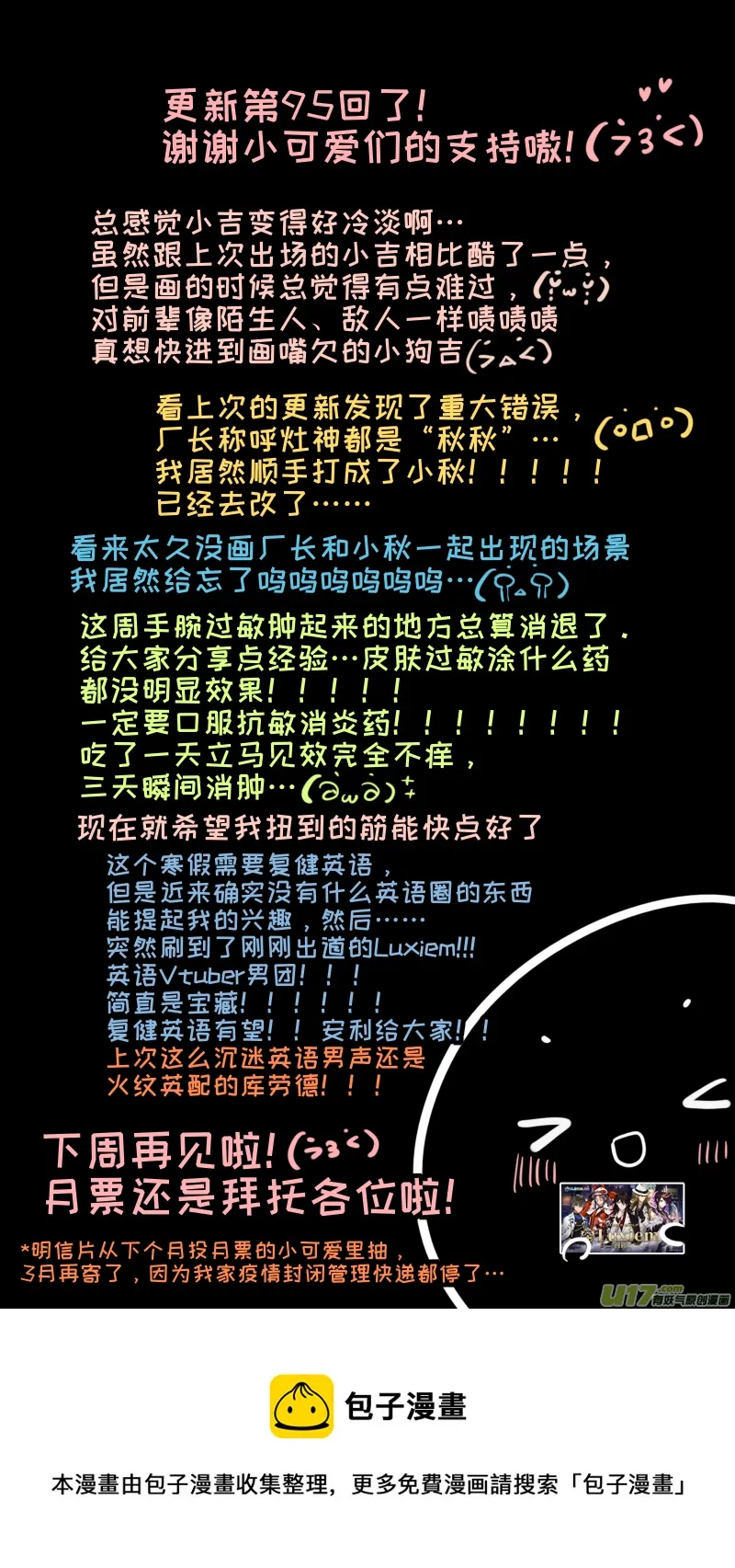 福神-95 第10页