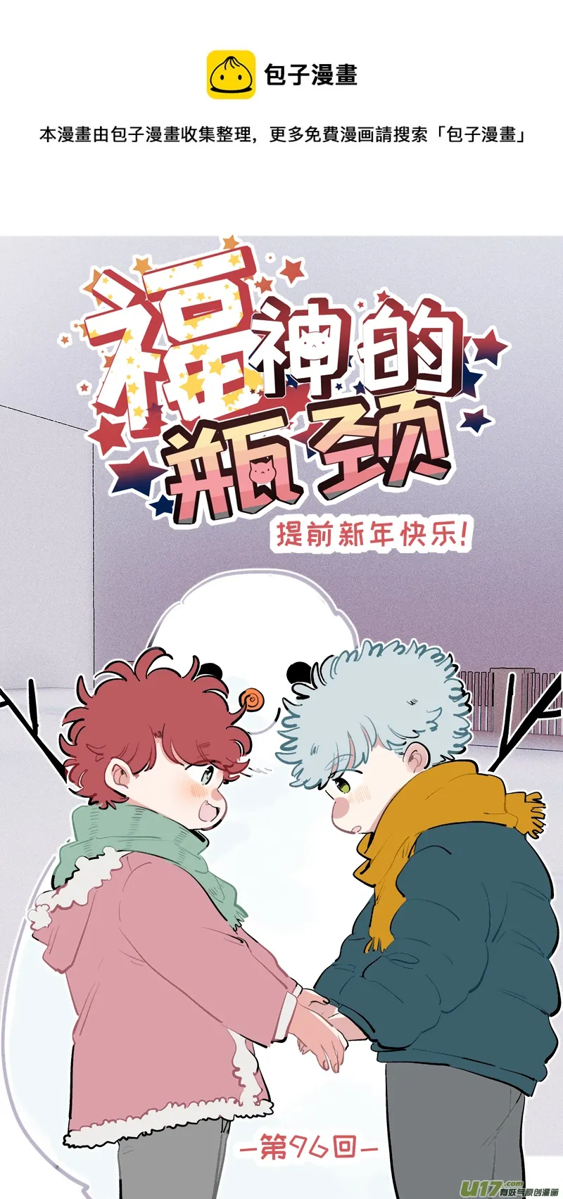 福神-96 第1页