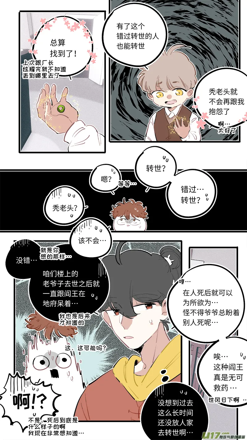 福神-96 第2页