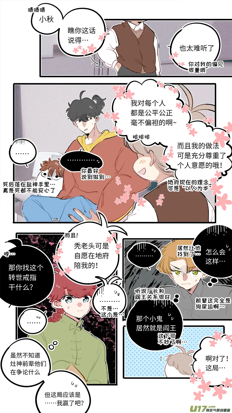 福神-96 第3页