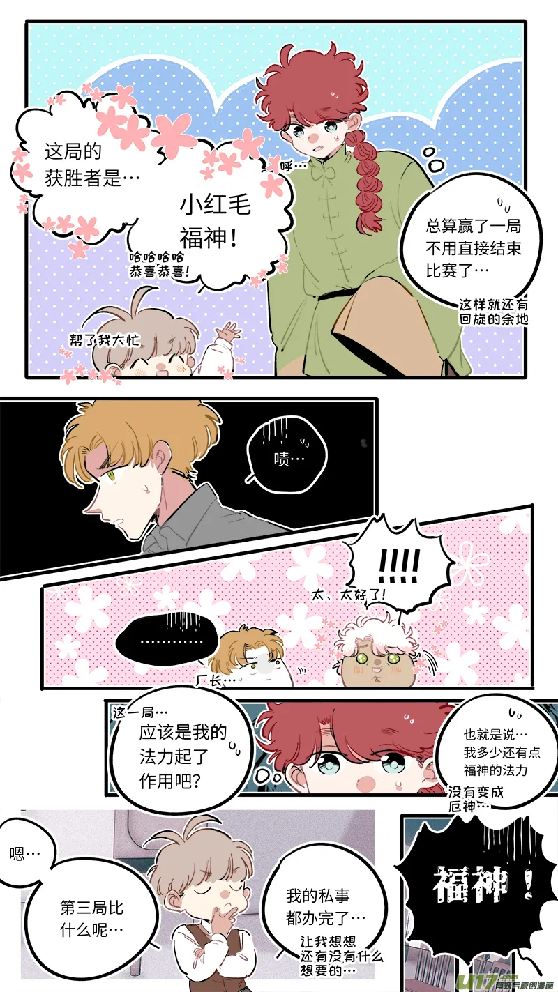 福神-96 第4页