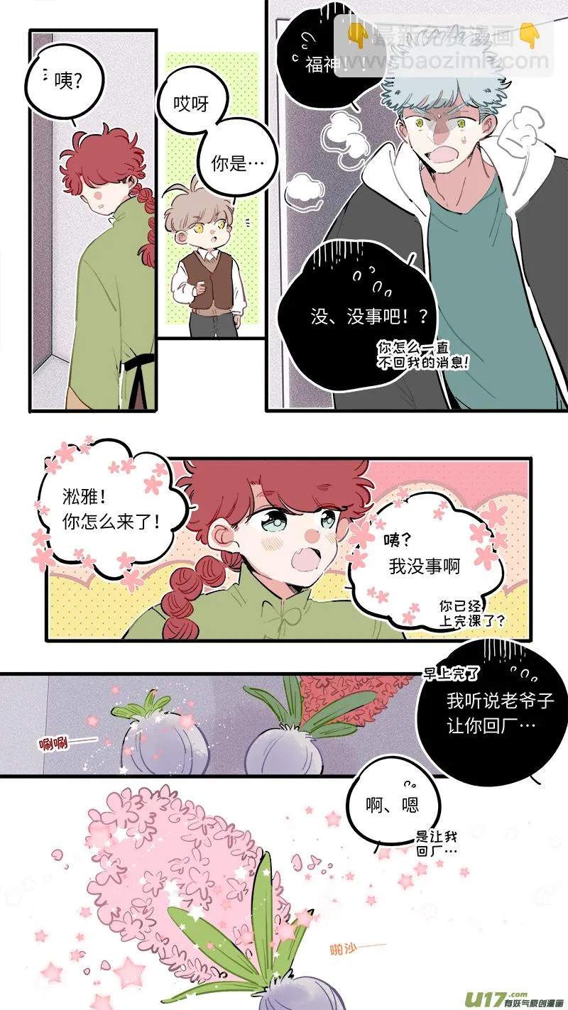 福神-96 第5页