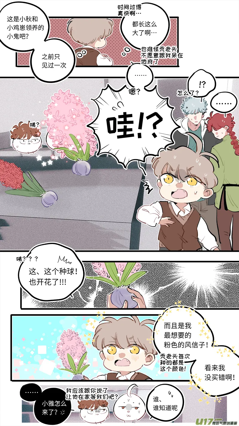 福神-96 第6页