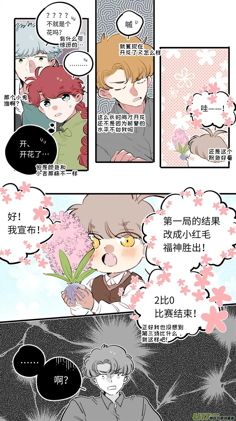 福神-96 第7页