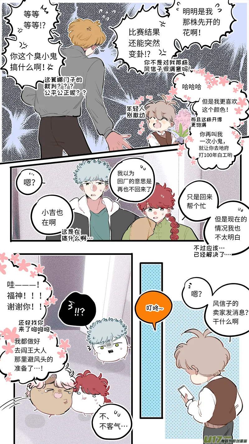 福神-96 第8页