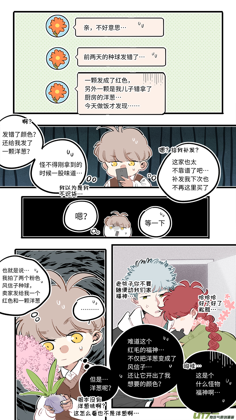 福神-96 第9页