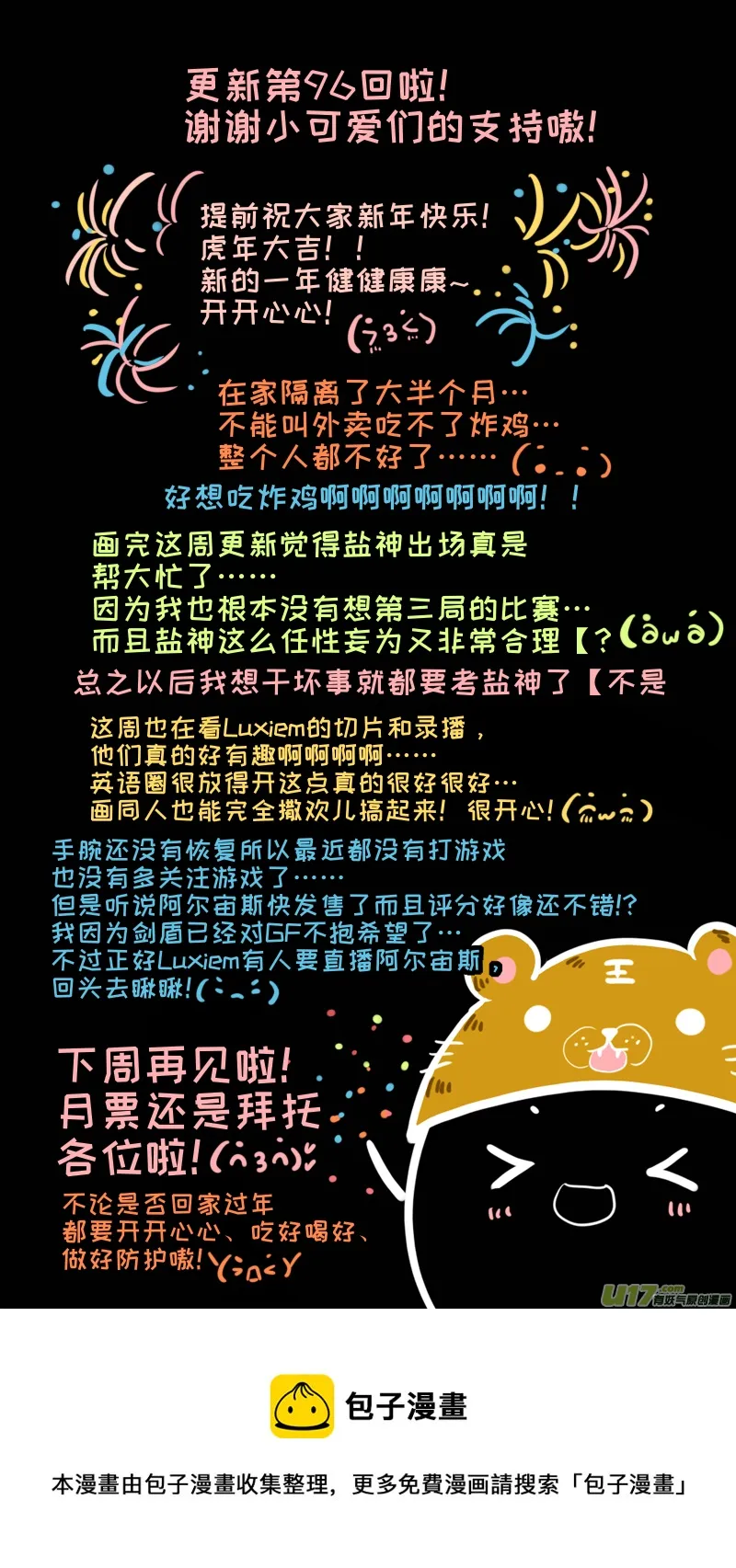 福神-96 第10页