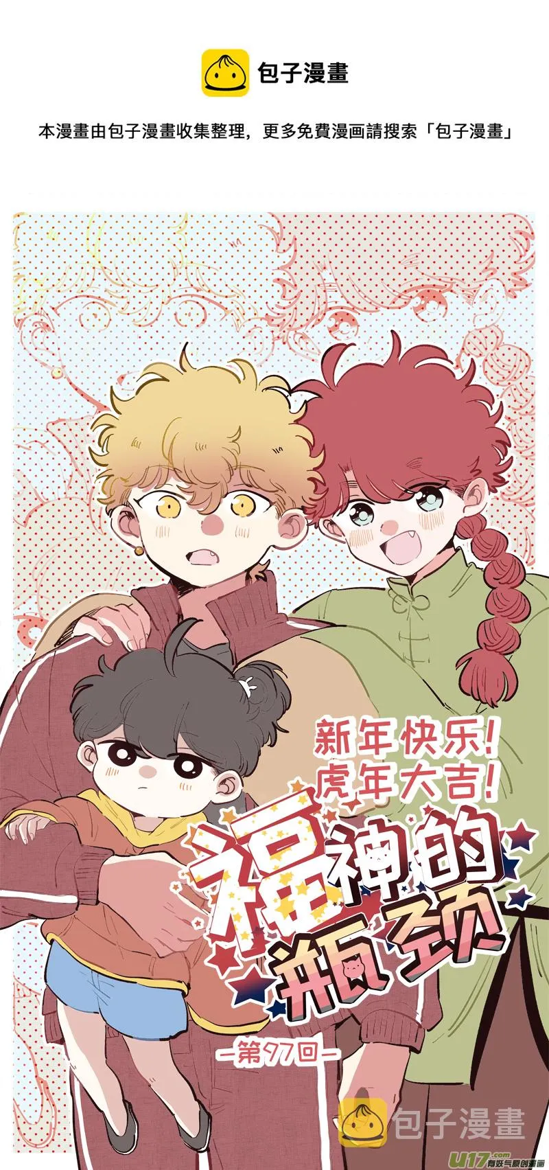 福神-97 第1页