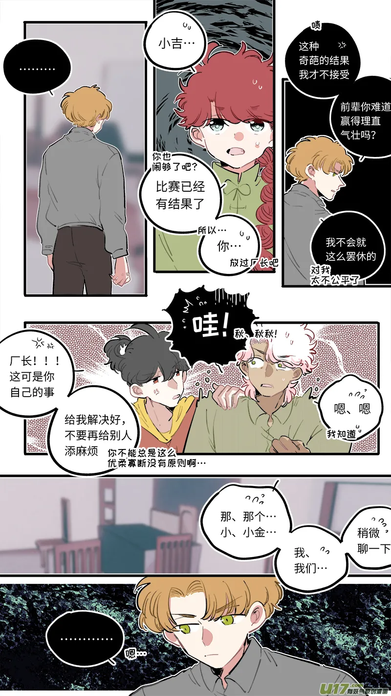 福神-97 第2页