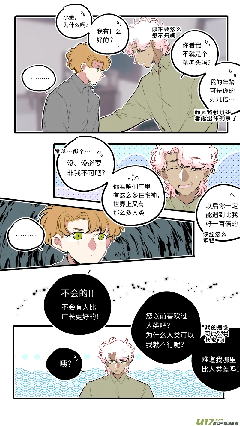 福神-97 第3页