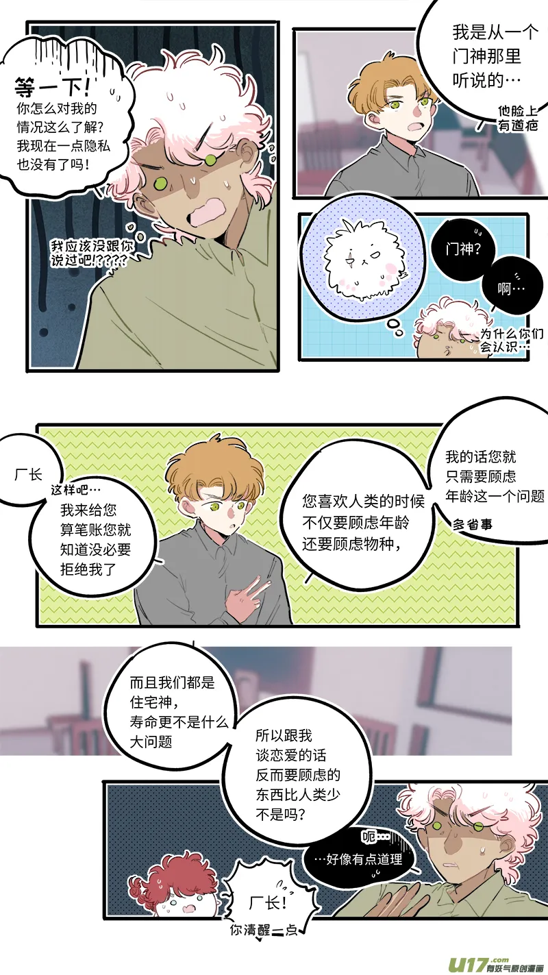 福神-97 第4页