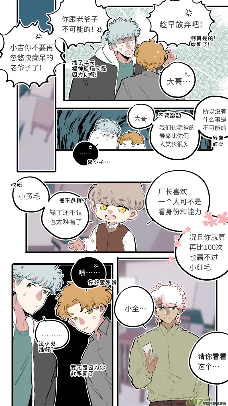 福神-97 第5页