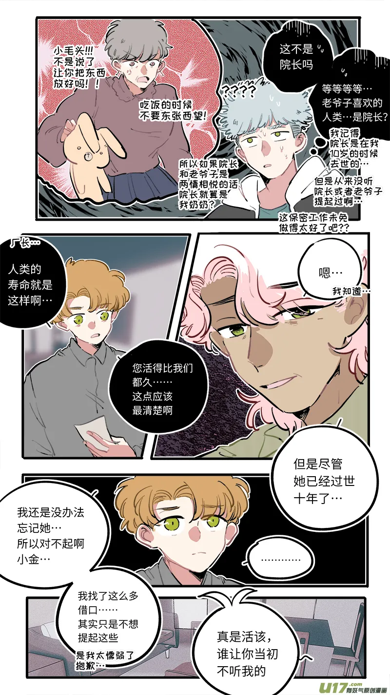 福神-97 第7页