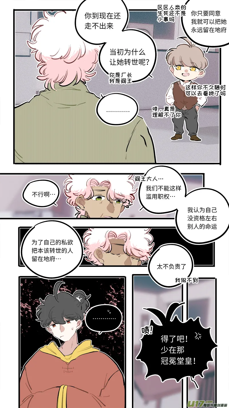 福神-97 第8页