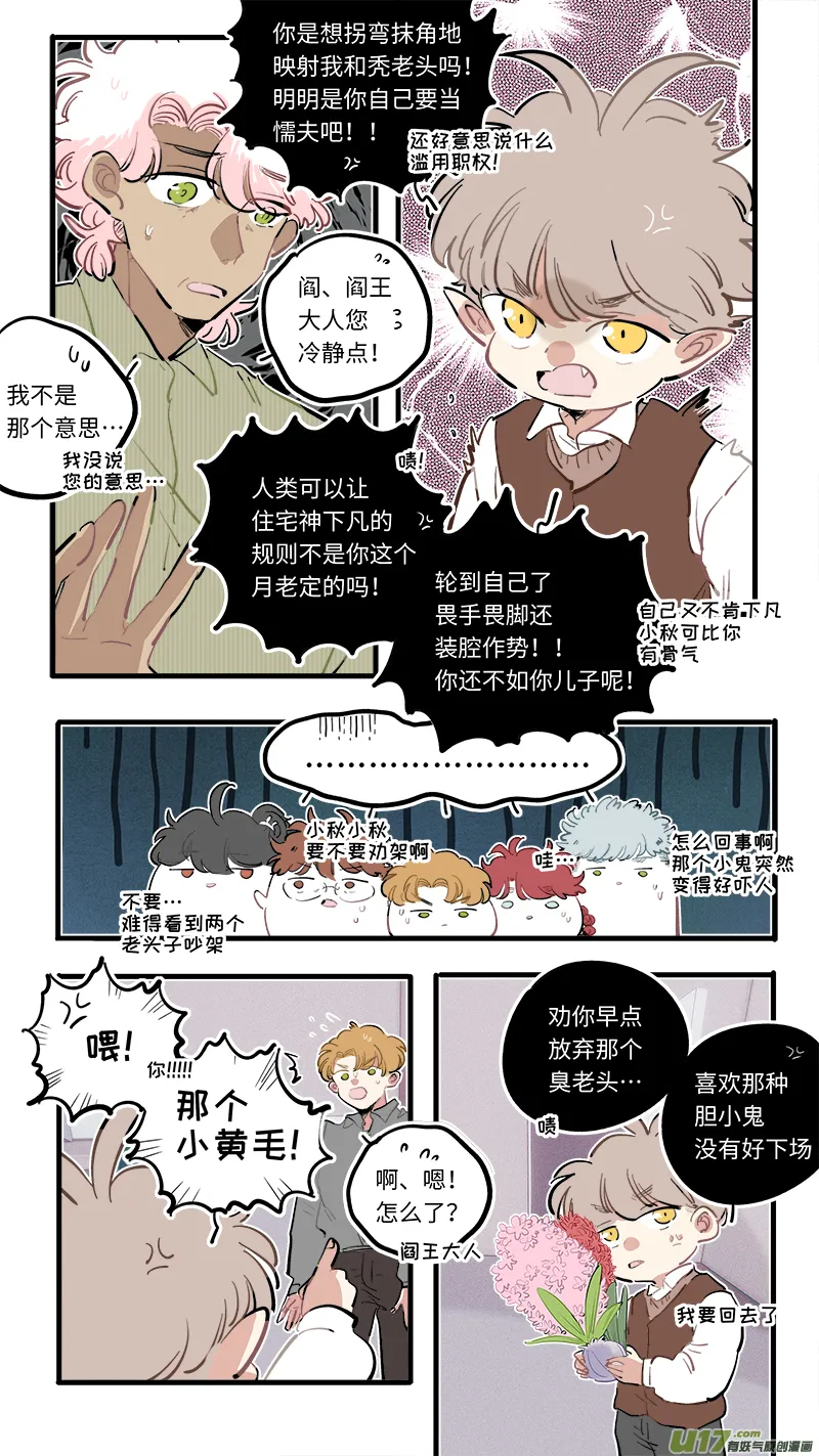 福神-97 第9页