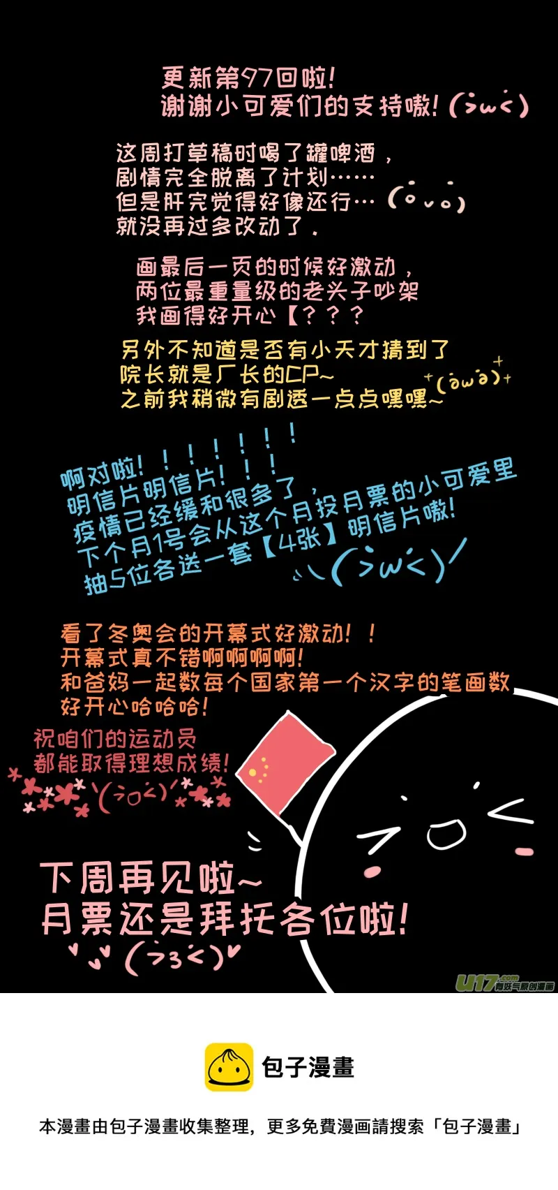 福神-97 第10页
