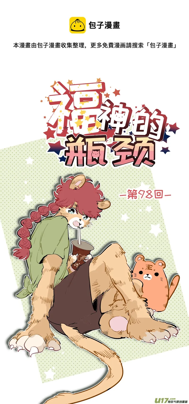 福神-98 第1页