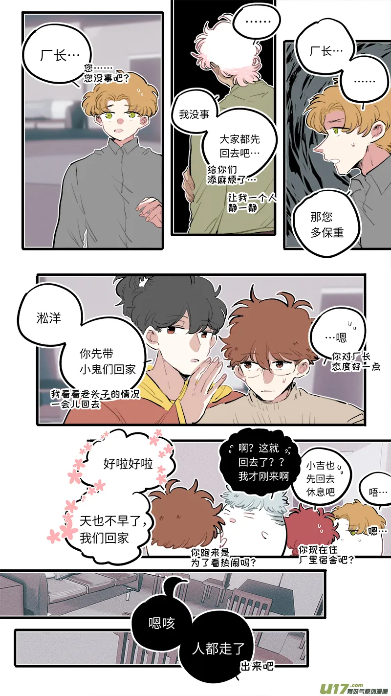 福神-98 第2页