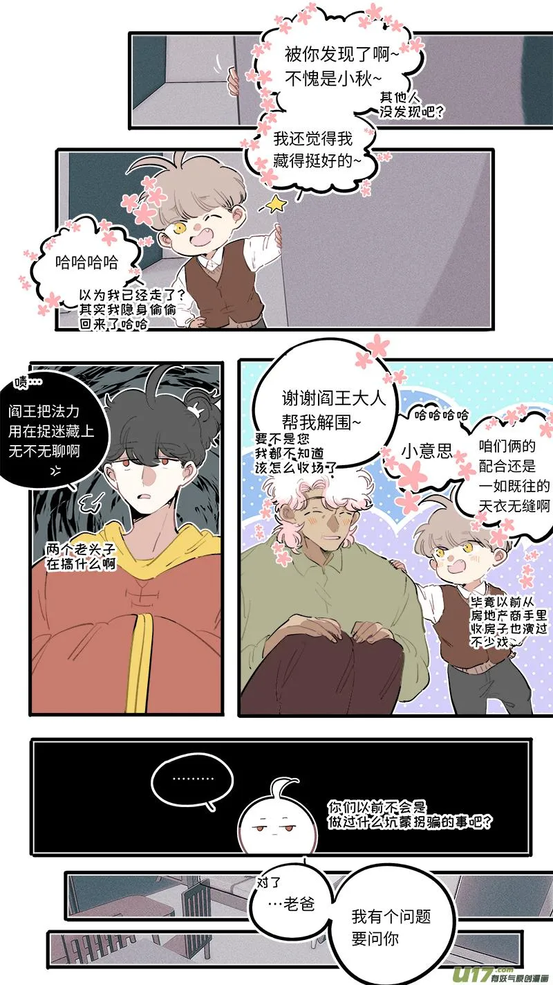 福神-98 第3页