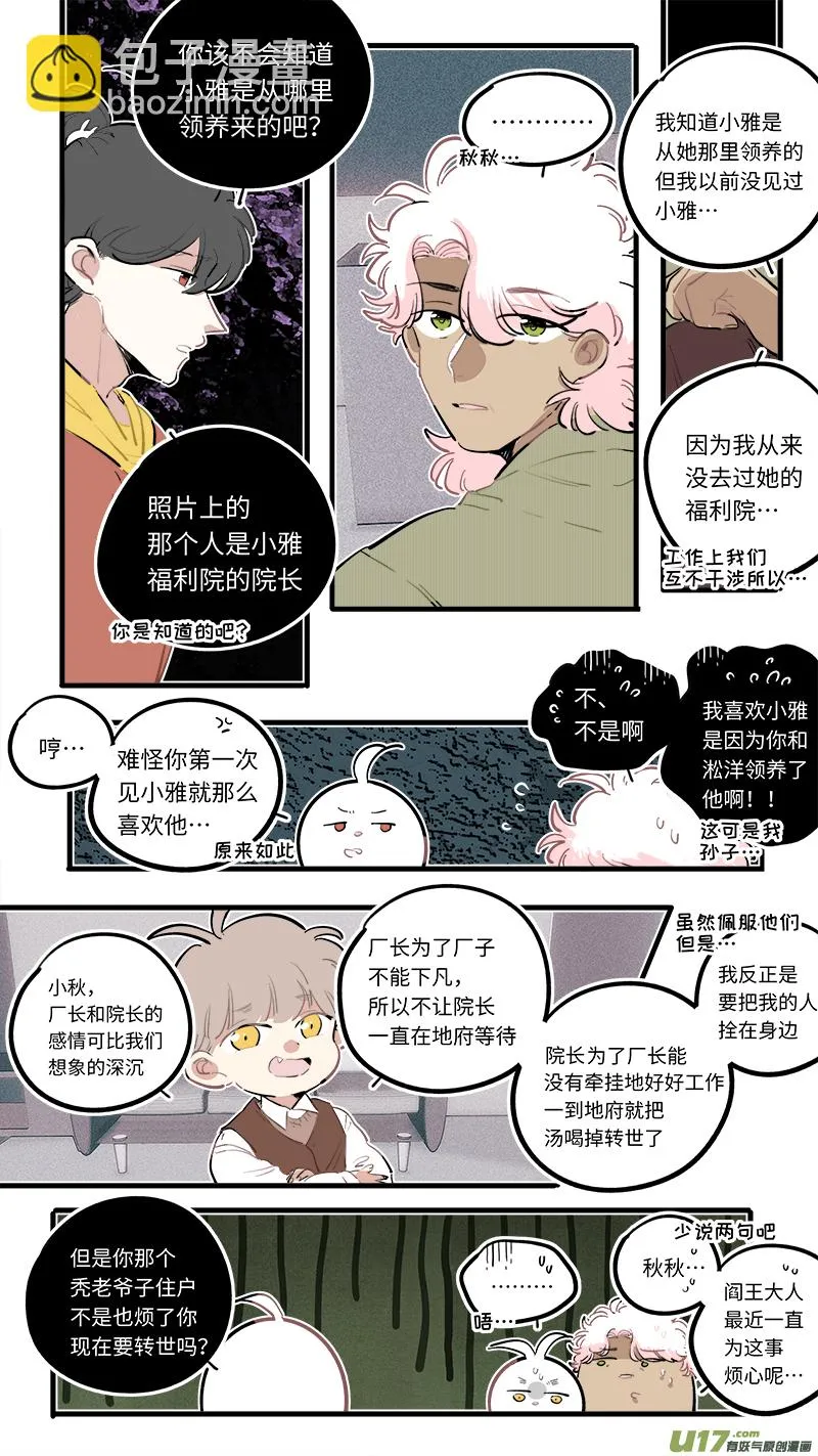 福神-98 第4页