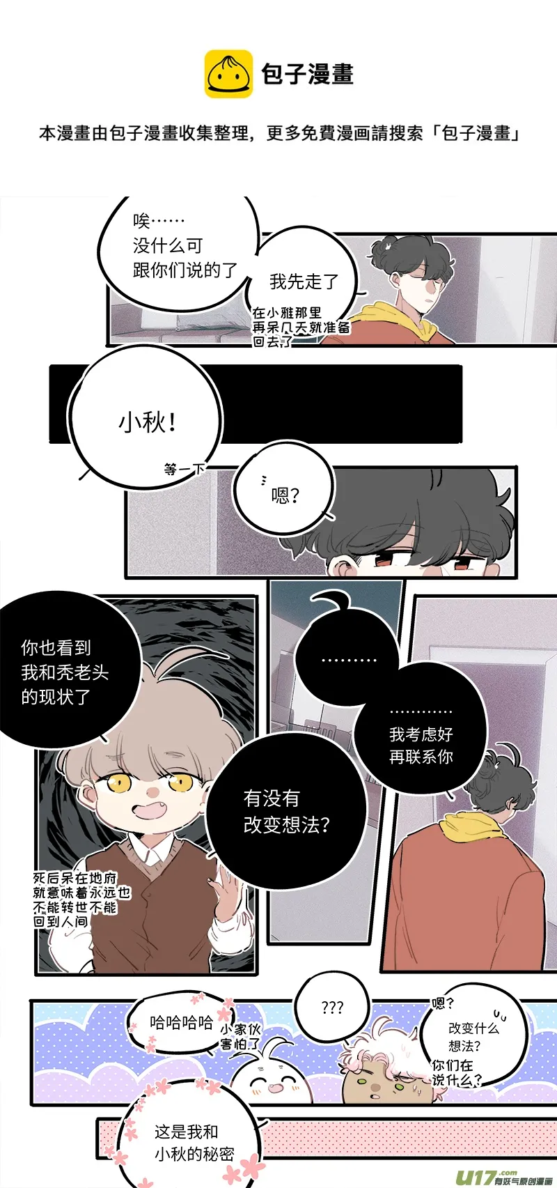 福神-98 第5页