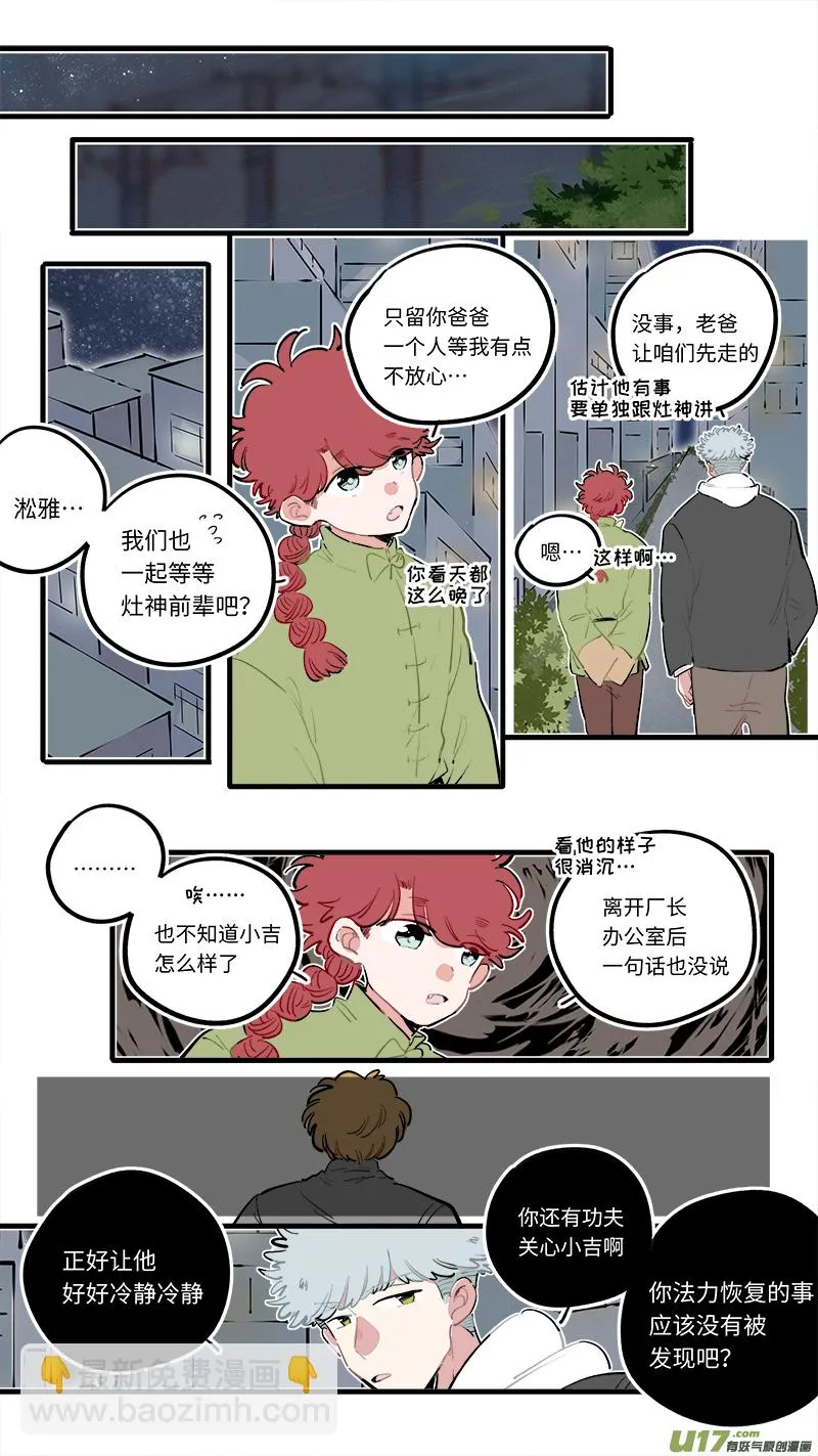 福神-98 第6页