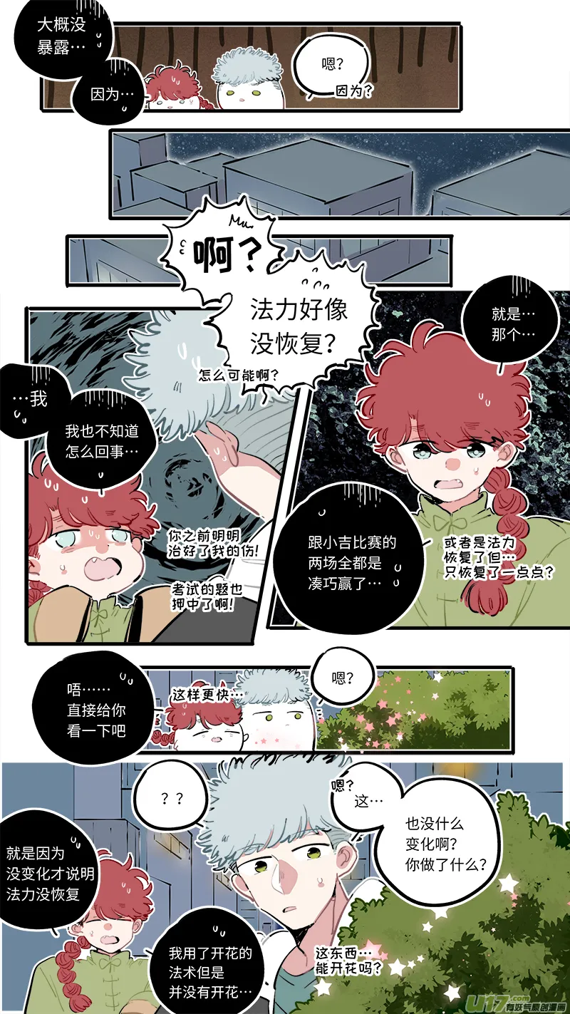 福神-98 第7页