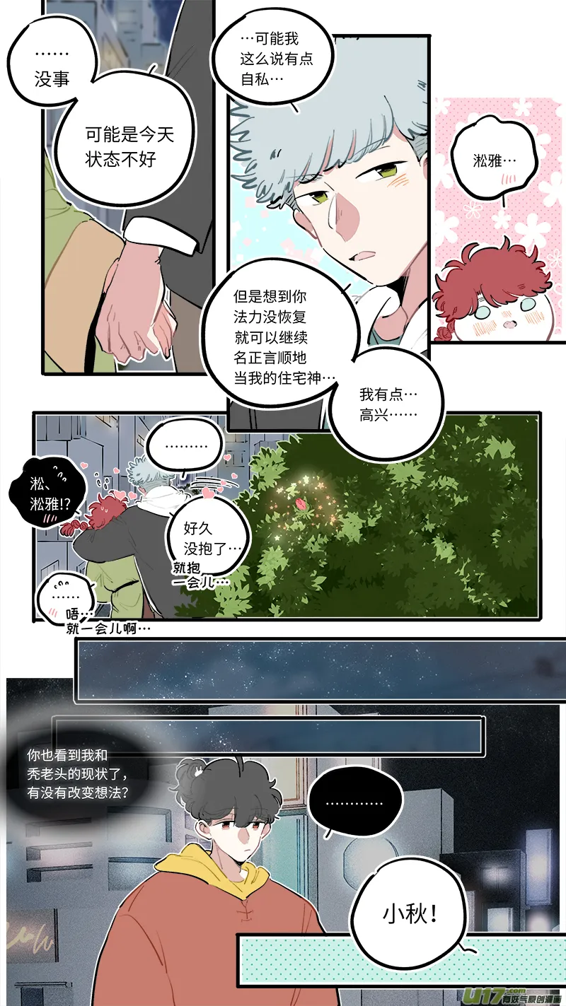 福神-98 第8页
