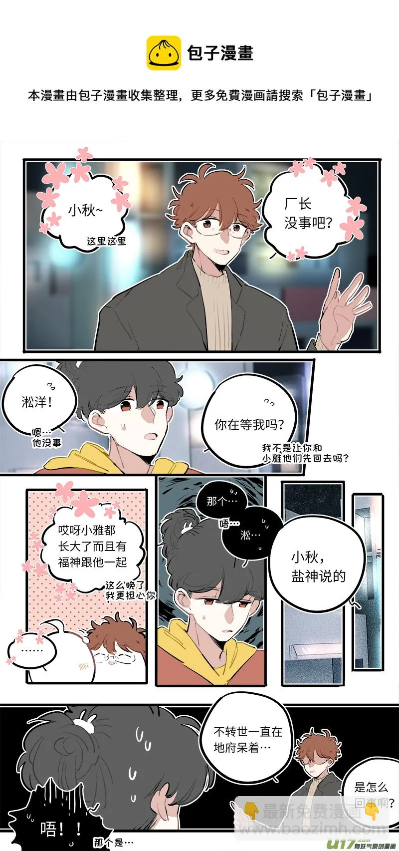 福神-98 第9页