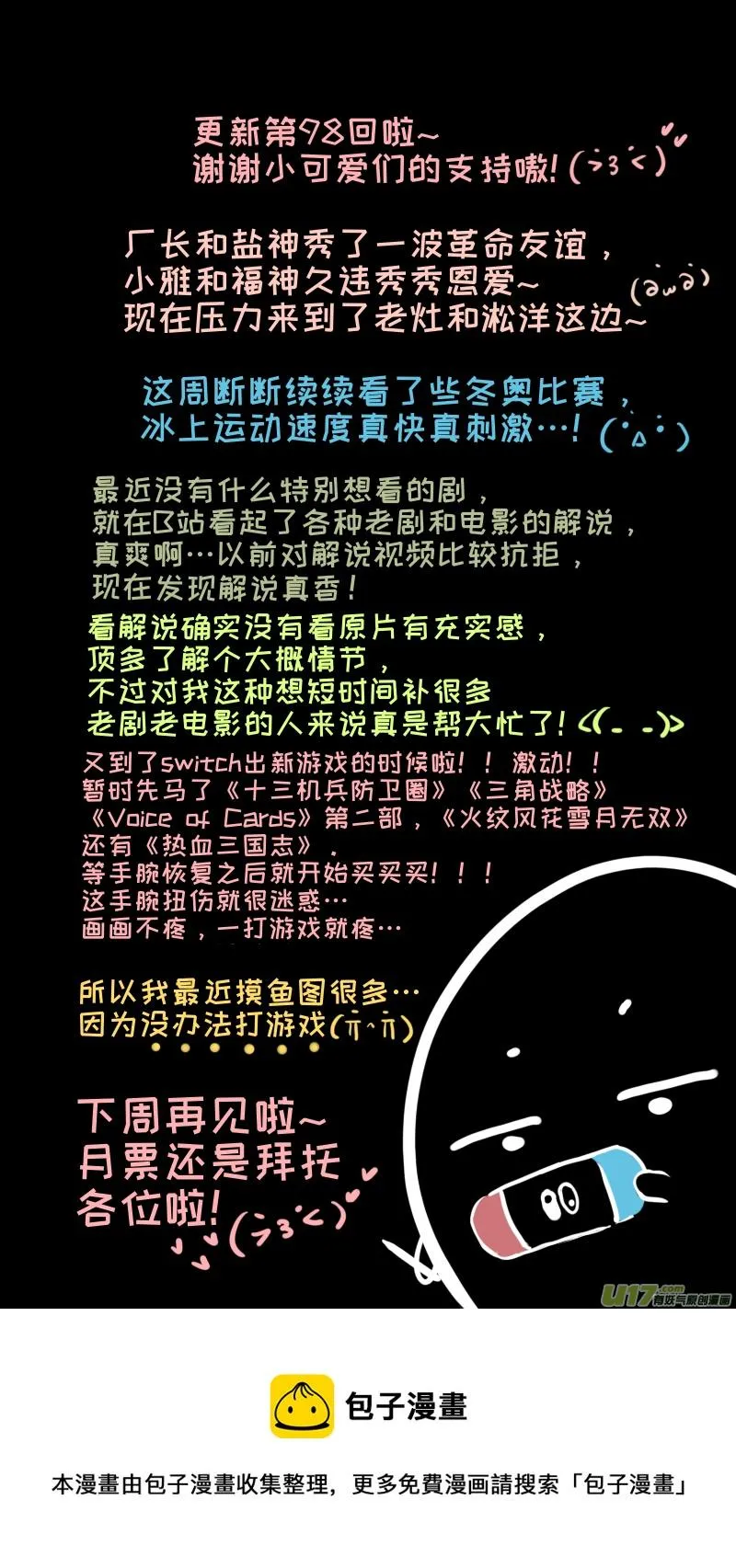 福神-98 第10页