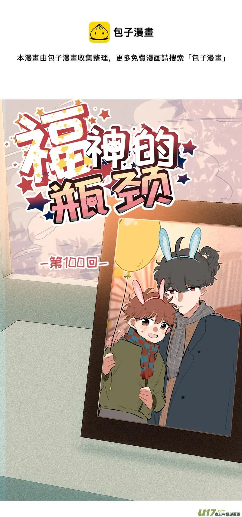福神-100 第1页