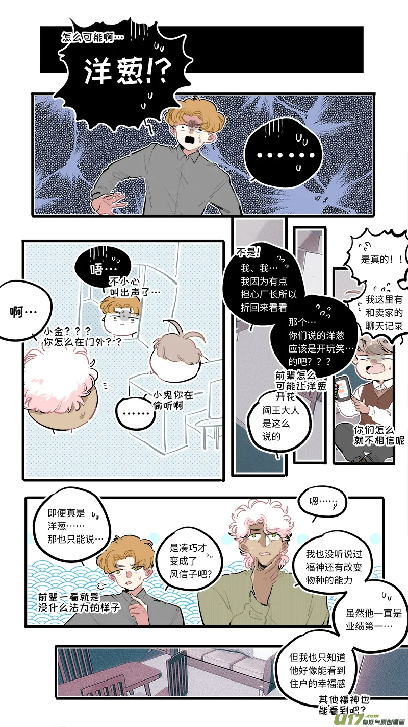福神-100 第2页