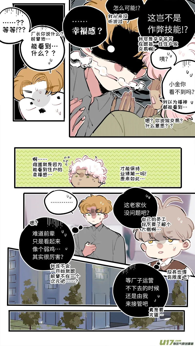 福神-100 第3页