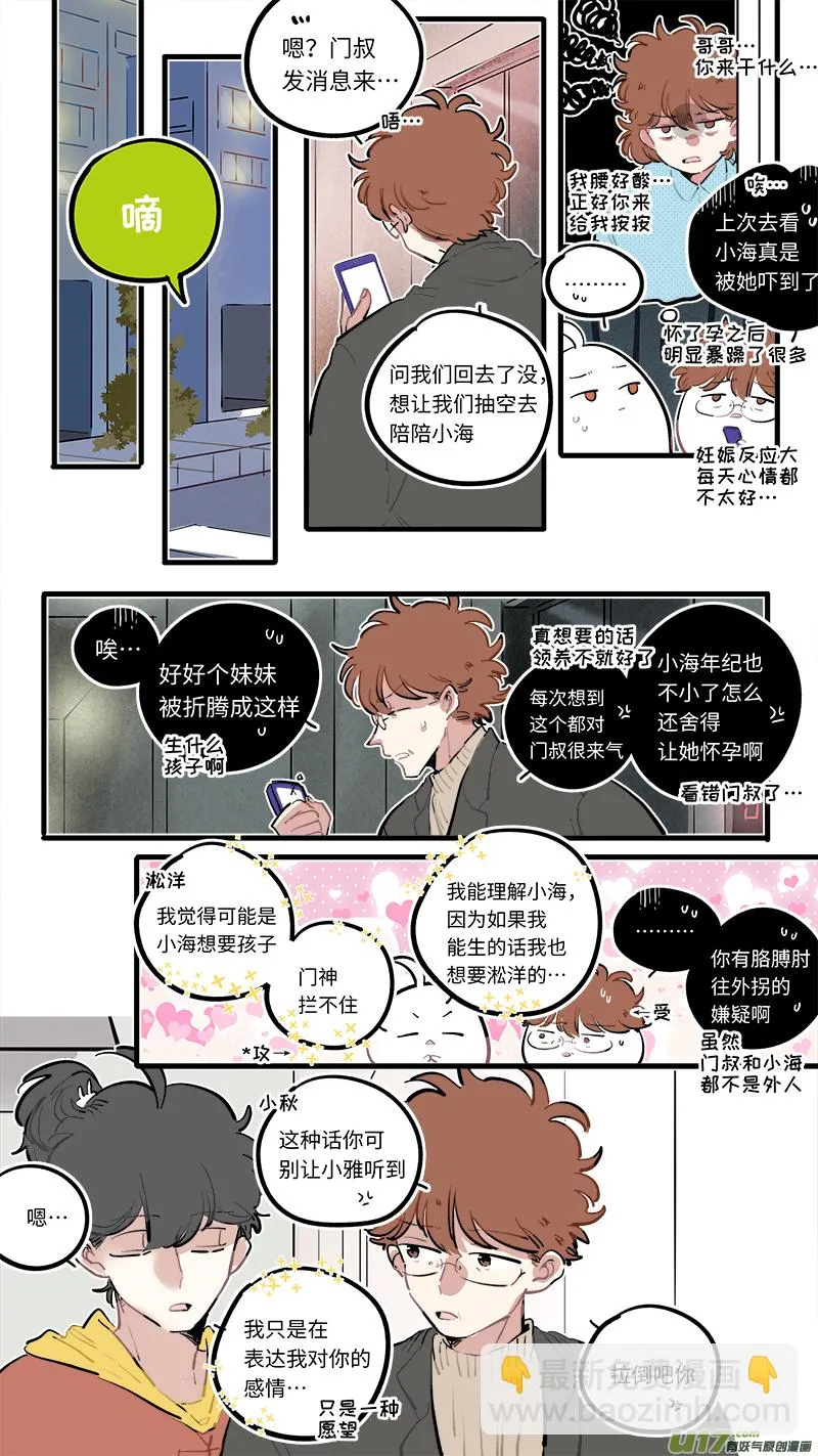 福神-100 第4页