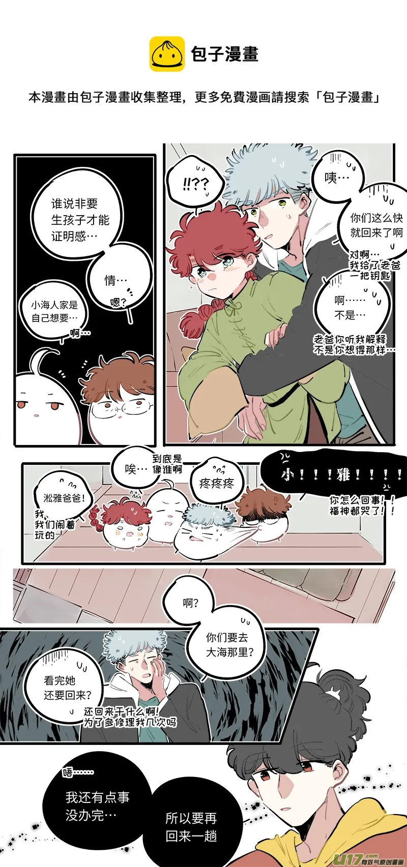 福神-100 第5页