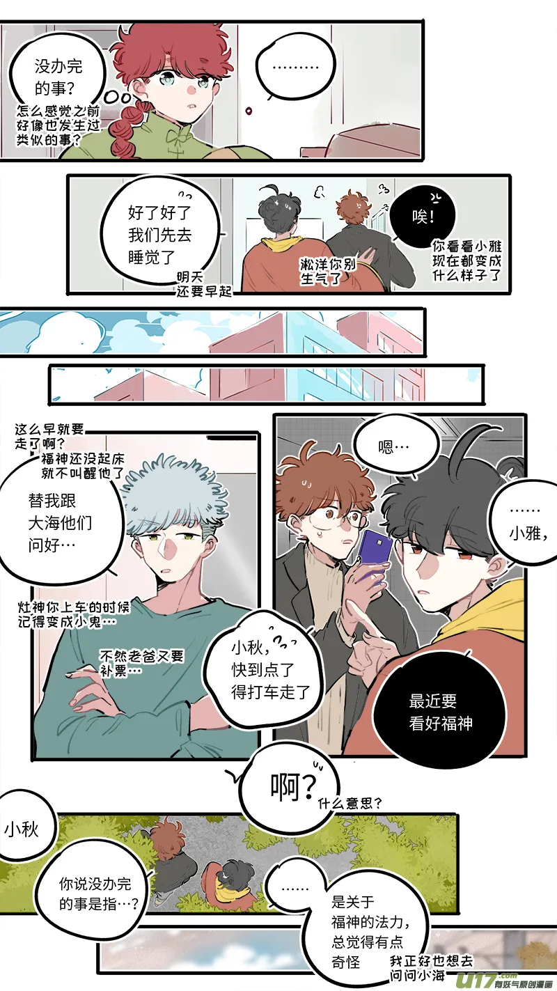福神-100 第6页