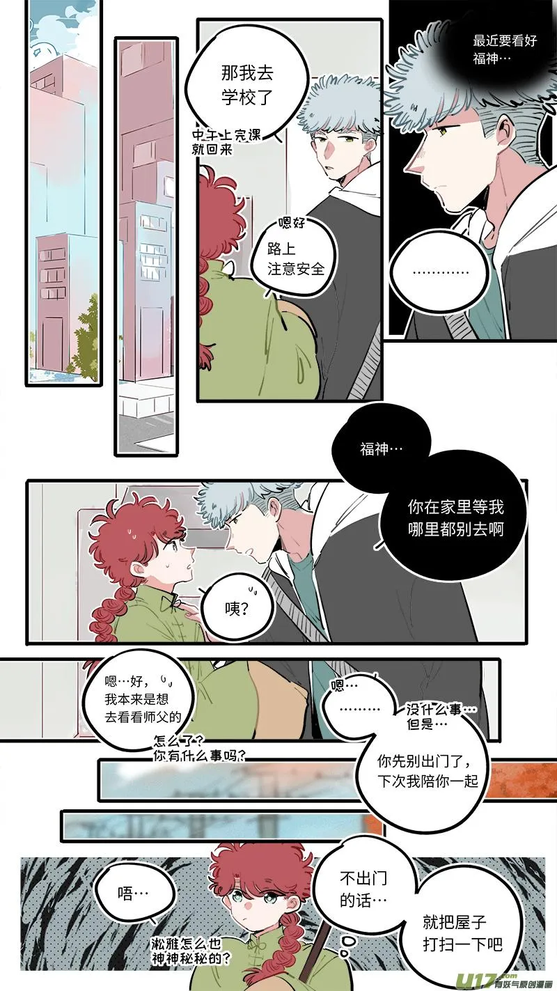 福神-100 第7页