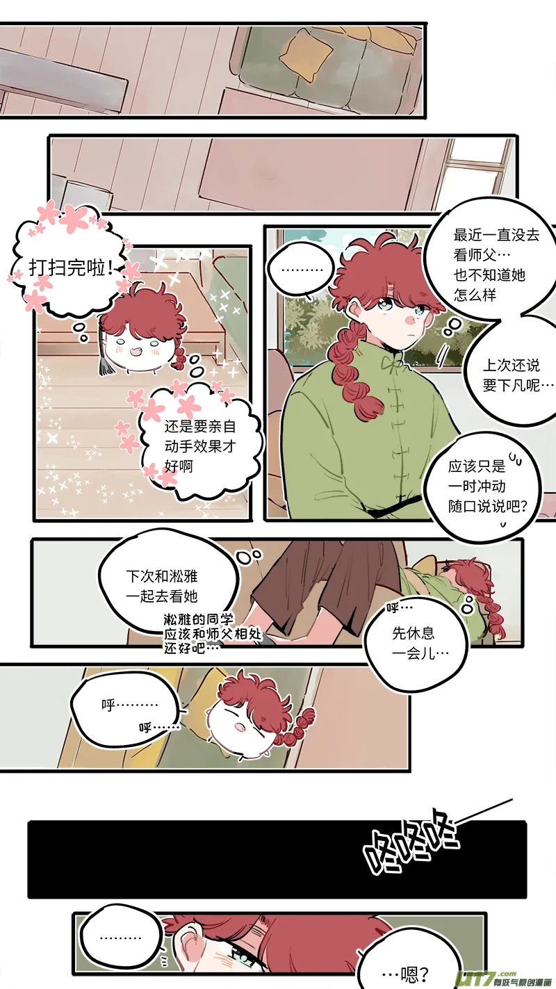 福神-100 第8页