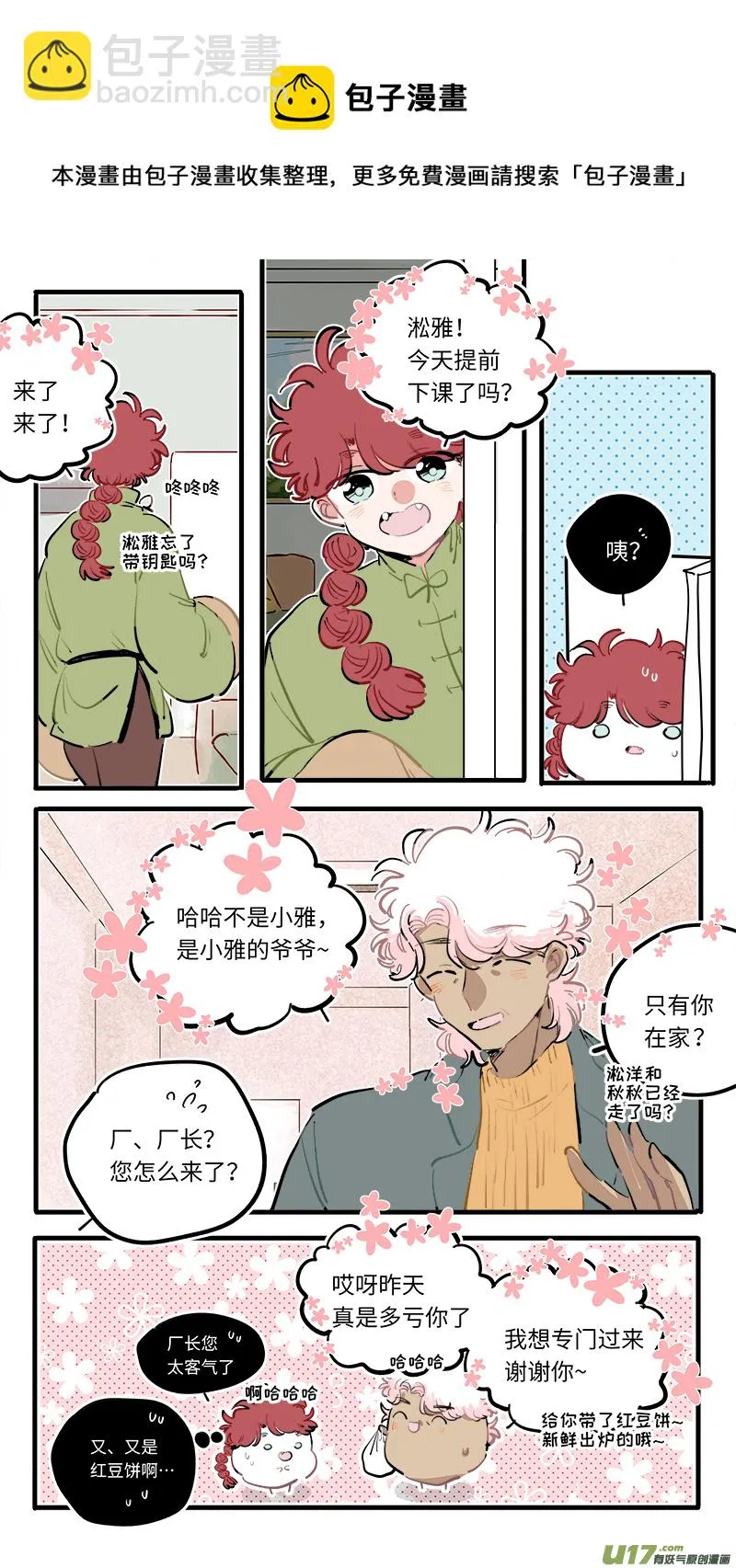 福神-100 第9页