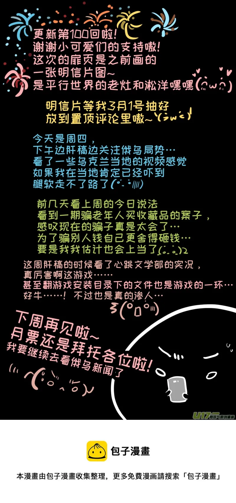 福神-100 第10页