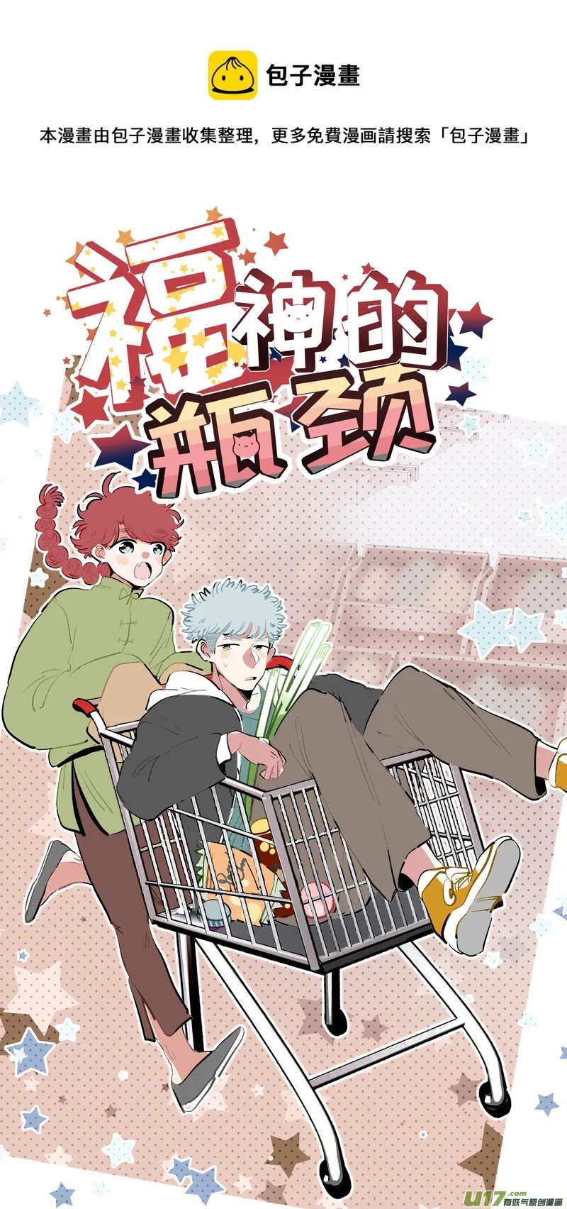 福神-101 第1页