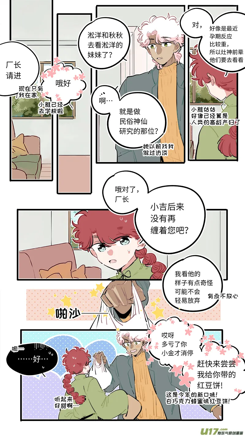 福神-101 第2页