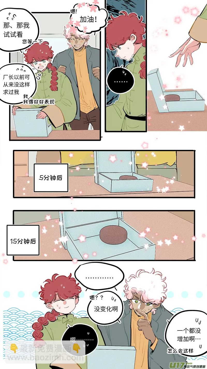 福神-101 第4页