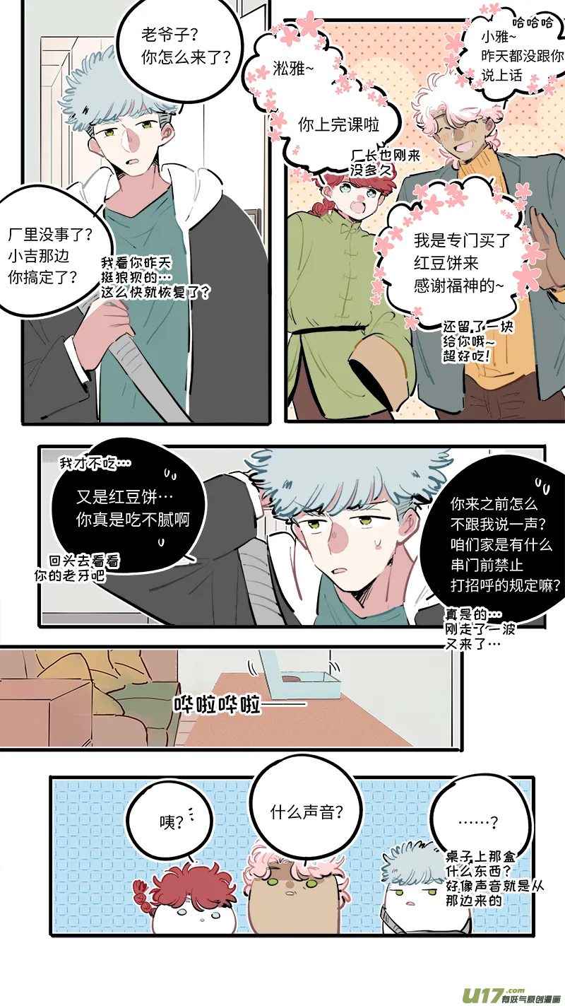 福神-101 第6页