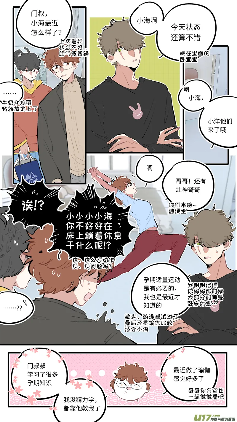 福神-101 第8页