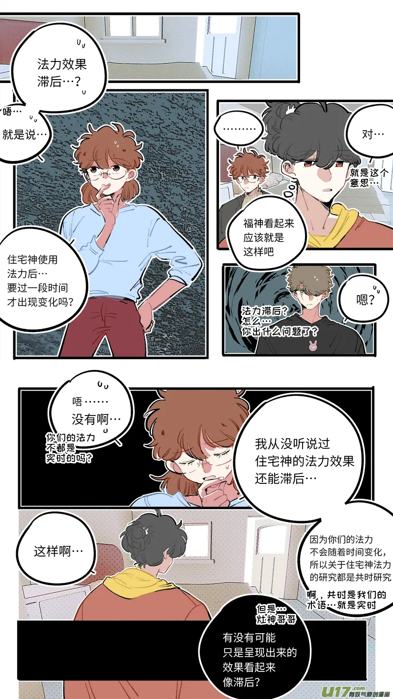 福神-102 第2页