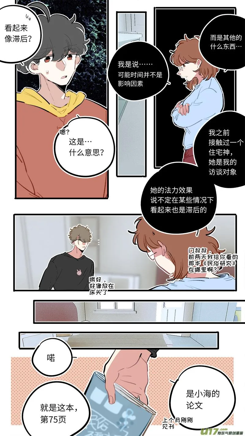 福神-102 第3页
